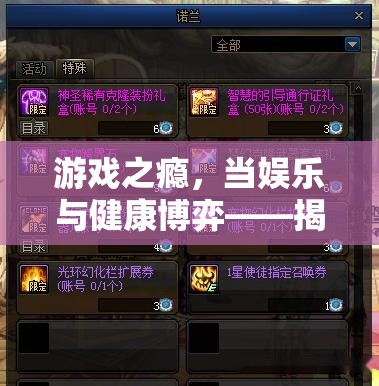 電子游戲與血壓健康，娛樂(lè)與健康的博弈