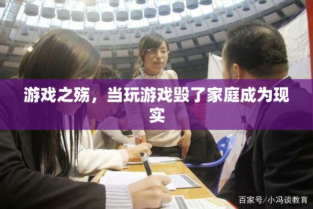 游戲之殤，沉迷游戲?qū)彝サ挠绊? class=