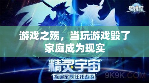 游戲之殤，沉迷游戲?qū)彝サ挠绊? class=