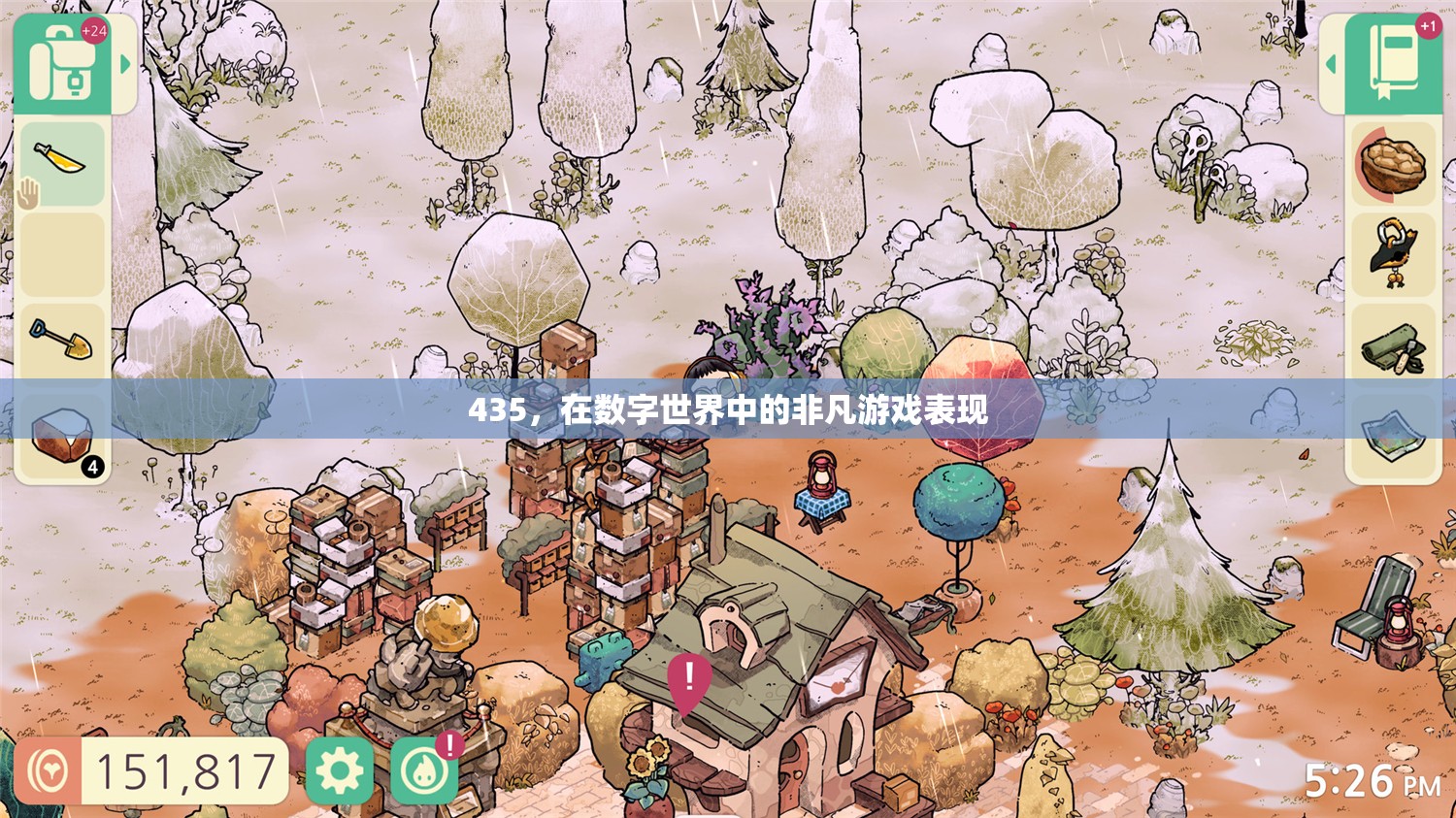 數字世界中的非凡表現，揭秘435的獨特游戲魅力