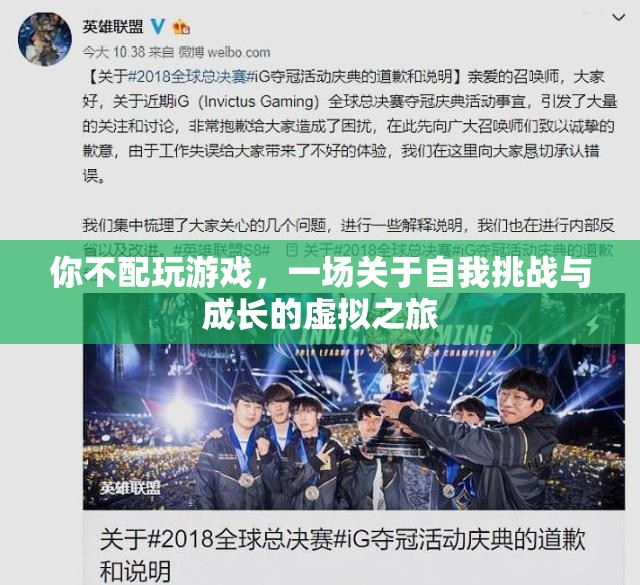 自我挑戰(zhàn)與成長(zhǎng)的虛擬之旅，解鎖游戲中的成長(zhǎng)密碼