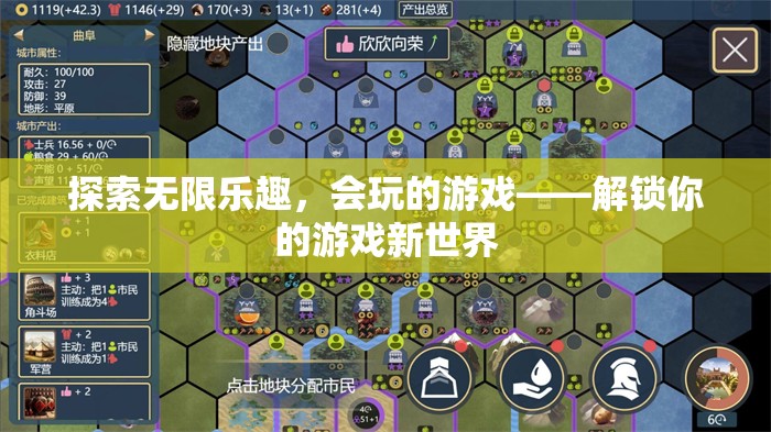 解鎖游戲新世界，探索無限樂趣
