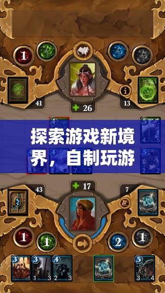 自制游戲眼罩，探索游戲新境界的奇妙之旅