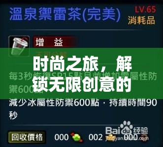 解鎖時尚之旅，創(chuàng)意無限的換裝游戲推薦