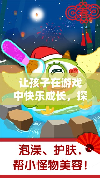 游戲中的快樂成長，探索兒童游戲福利的奇妙世界