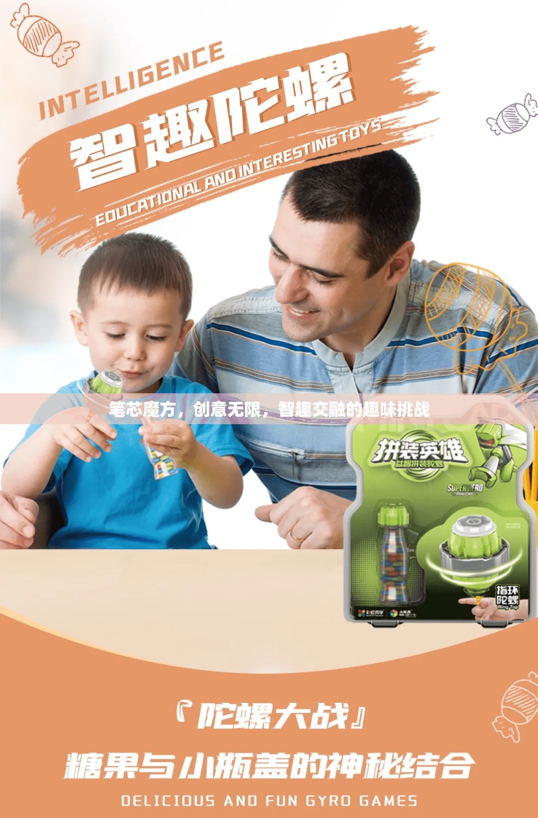 智趣交融，筆芯魔方——創(chuàng)意無限的趣味挑戰(zhàn)
