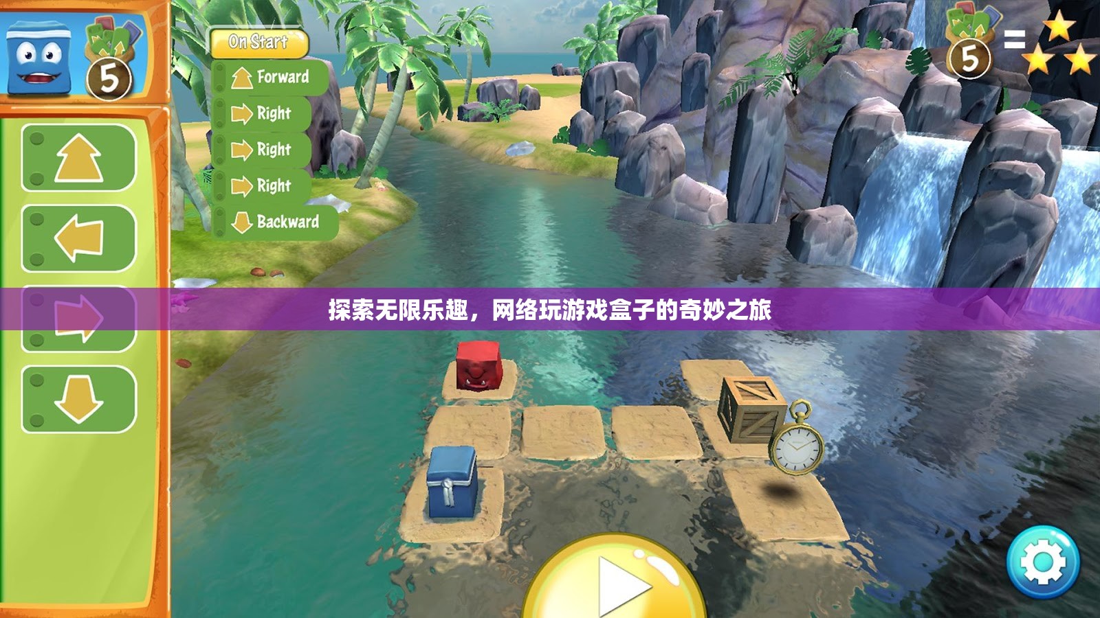 網(wǎng)絡(luò)游戲盒子，探索無限樂趣的奇妙之旅