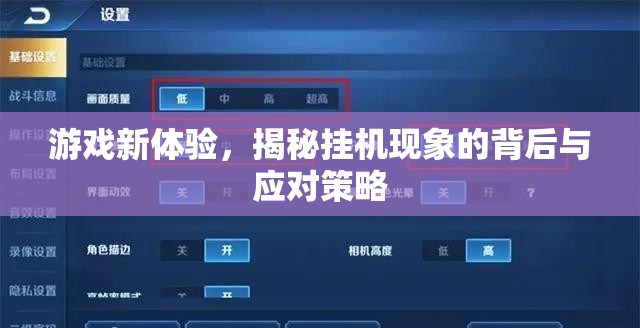 揭秘游戲掛機(jī)現(xiàn)象，背后的原因與應(yīng)對(duì)策略