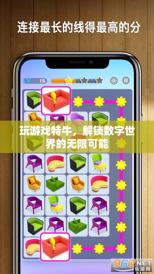 解鎖數(shù)字世界的無限可能，游戲中的非凡探索與挑戰(zhàn)