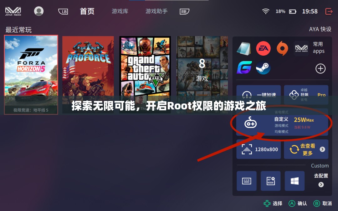 解鎖無限潛能，開啟Root權(quán)限的冒險游戲之旅