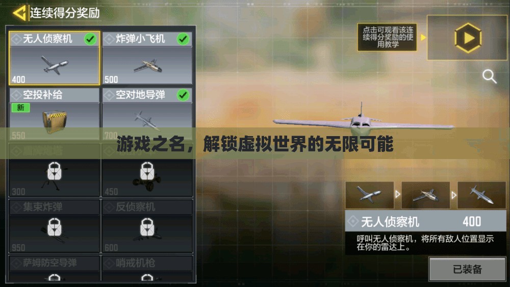 解鎖虛擬世界的無限可能，游戲之名的探索與挑戰(zhàn)