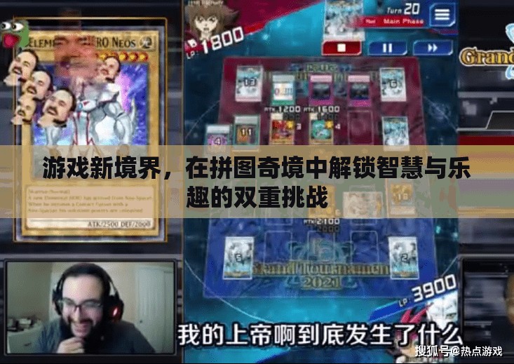 拼圖奇境，解鎖智慧與樂趣的雙重挑戰(zhàn)，開啟游戲新境界  第1張