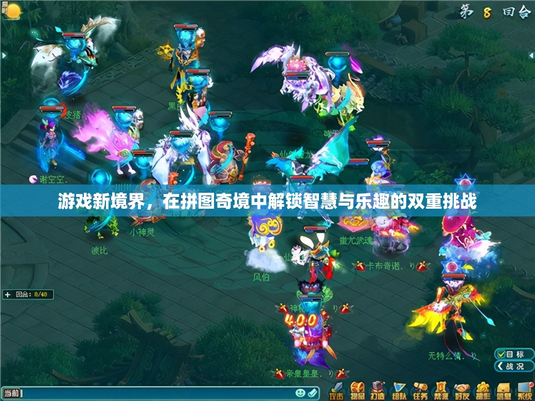 拼圖奇境，解鎖智慧與樂趣的雙重挑戰(zhàn)，開啟游戲新境界  第2張