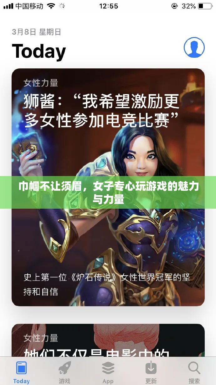 巾幗游戲高手，女性玩家專注與力量的魅力