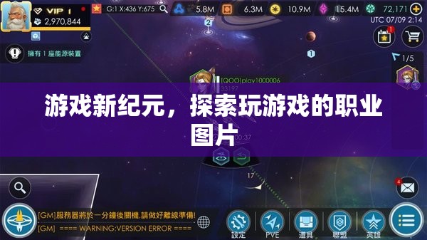 游戲新紀元，探索職業(yè)玩家的風采與挑戰(zhàn)
