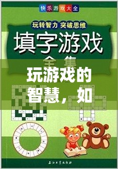 智慧游戲，正確使用點(diǎn)卡的方法與策略
