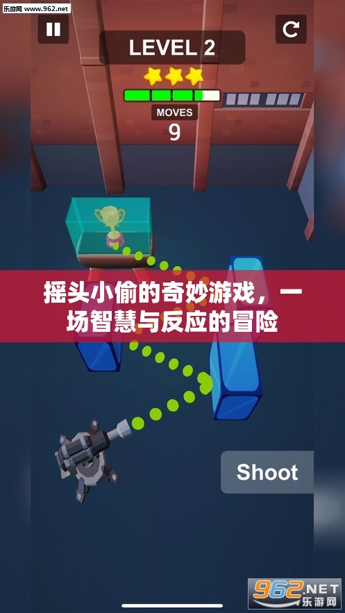 搖頭小偷的智慧挑戰(zhàn)，一場反應(yīng)與策略的奇妙冒險