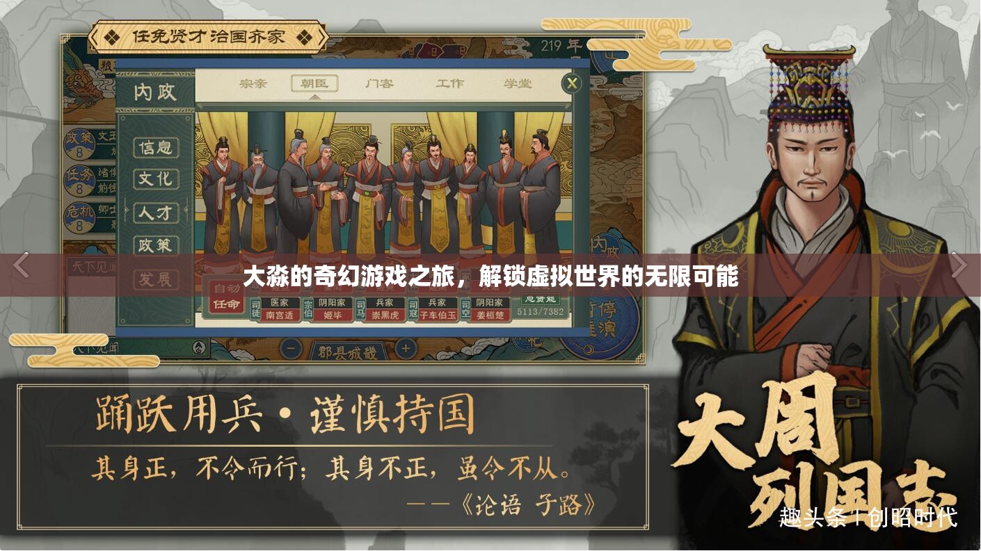 大淼的奇幻游戲之旅，解鎖虛擬世界的無(wú)限可能