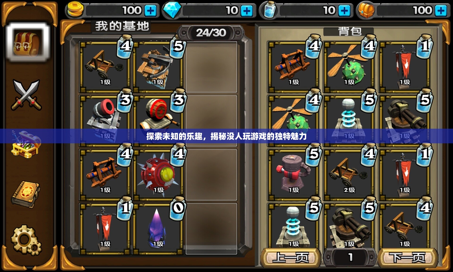 探索未知的樂趣，揭秘無人問津游戲的獨特魅力