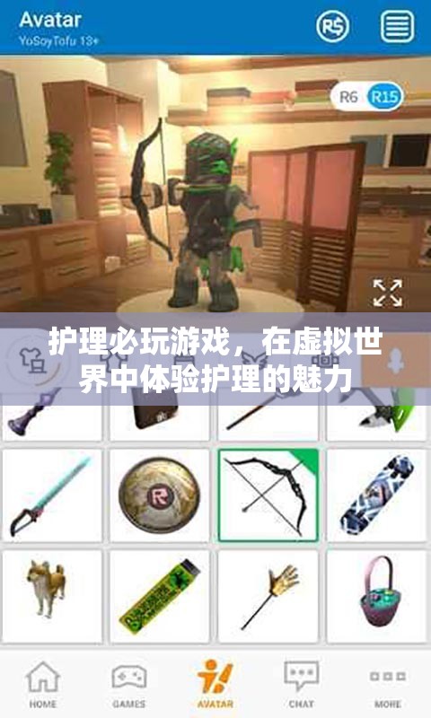 虛擬護理之旅，在虛擬世界中體驗護理的魅力