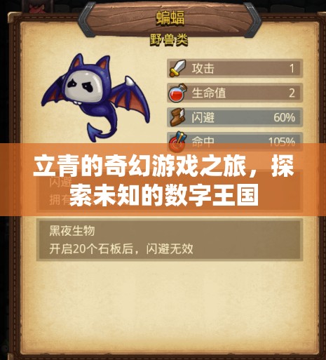 立青的數(shù)字王國奇幻探險，解鎖未知的數(shù)字奧秘