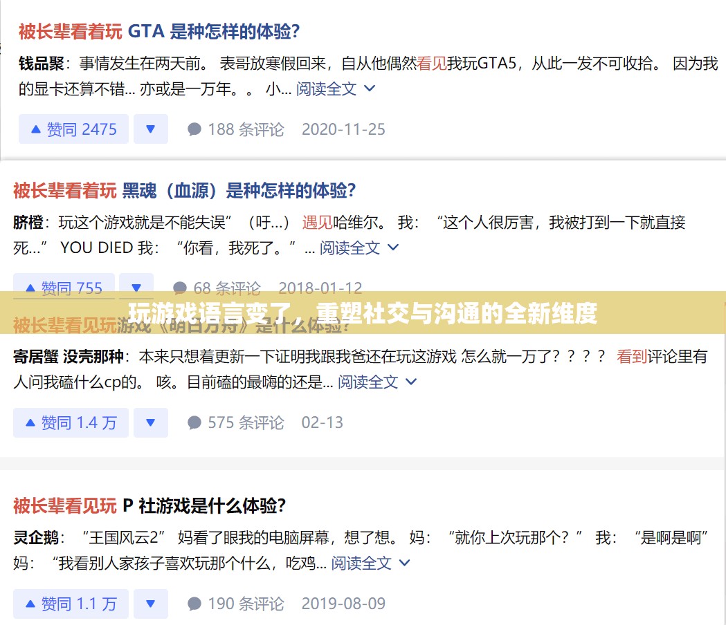 語(yǔ)言重塑游戲社交，解鎖全新溝通維度