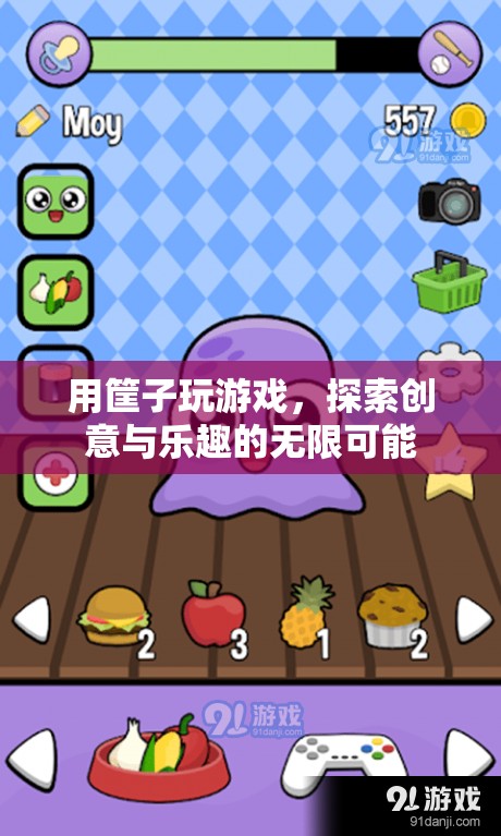 筐子游戲，探索創(chuàng)意與樂趣的無限可能