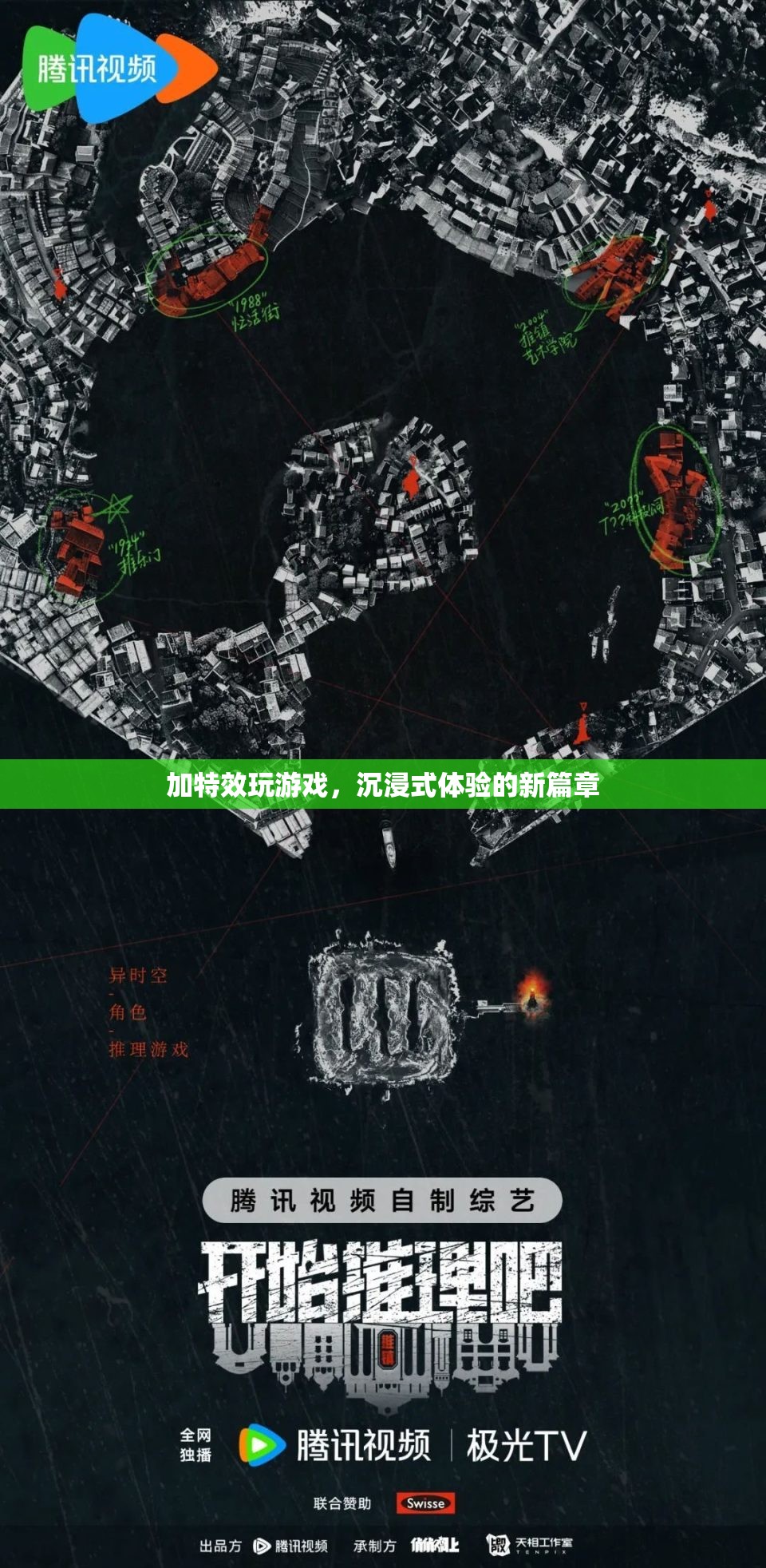 加特效玩游戲，開啟沉浸式體驗新篇章