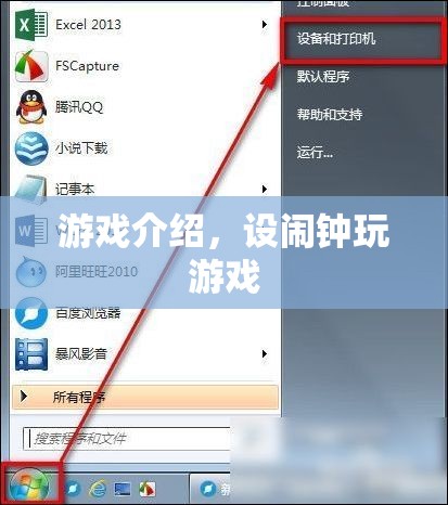 設(shè)鬧鐘挑戰(zhàn)游戲，在限定時(shí)間內(nèi)完成關(guān)卡
