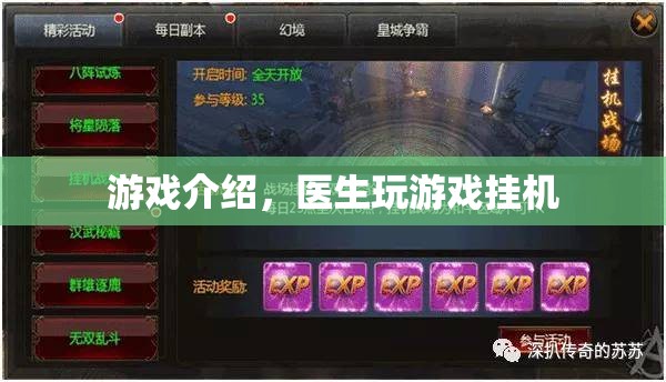 醫(yī)生游戲掛機(jī)，輕松體驗(yàn)醫(yī)療樂(lè)趣  第1張