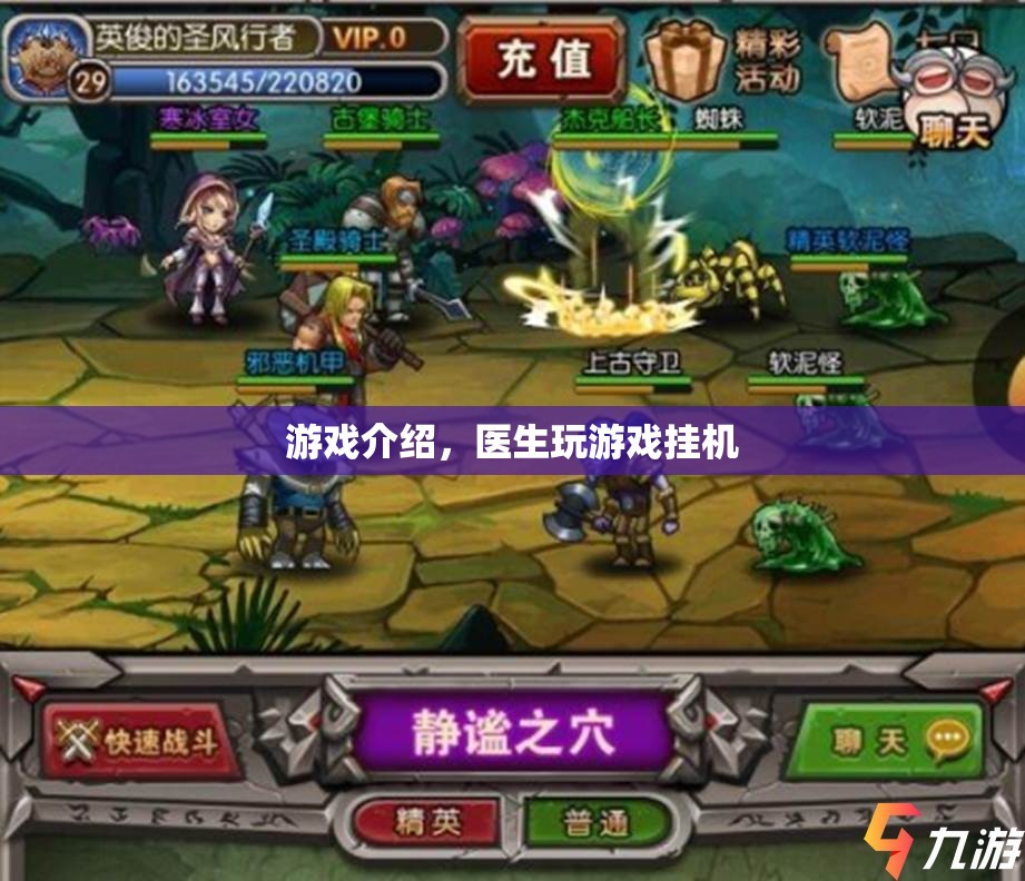醫(yī)生游戲掛機(jī)，輕松體驗(yàn)醫(yī)療樂(lè)趣  第3張