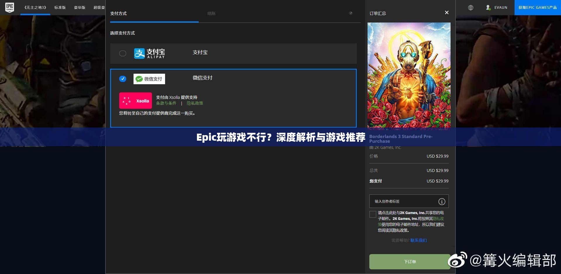 Epic游戲平臺體驗不佳？深度剖析與游戲推薦