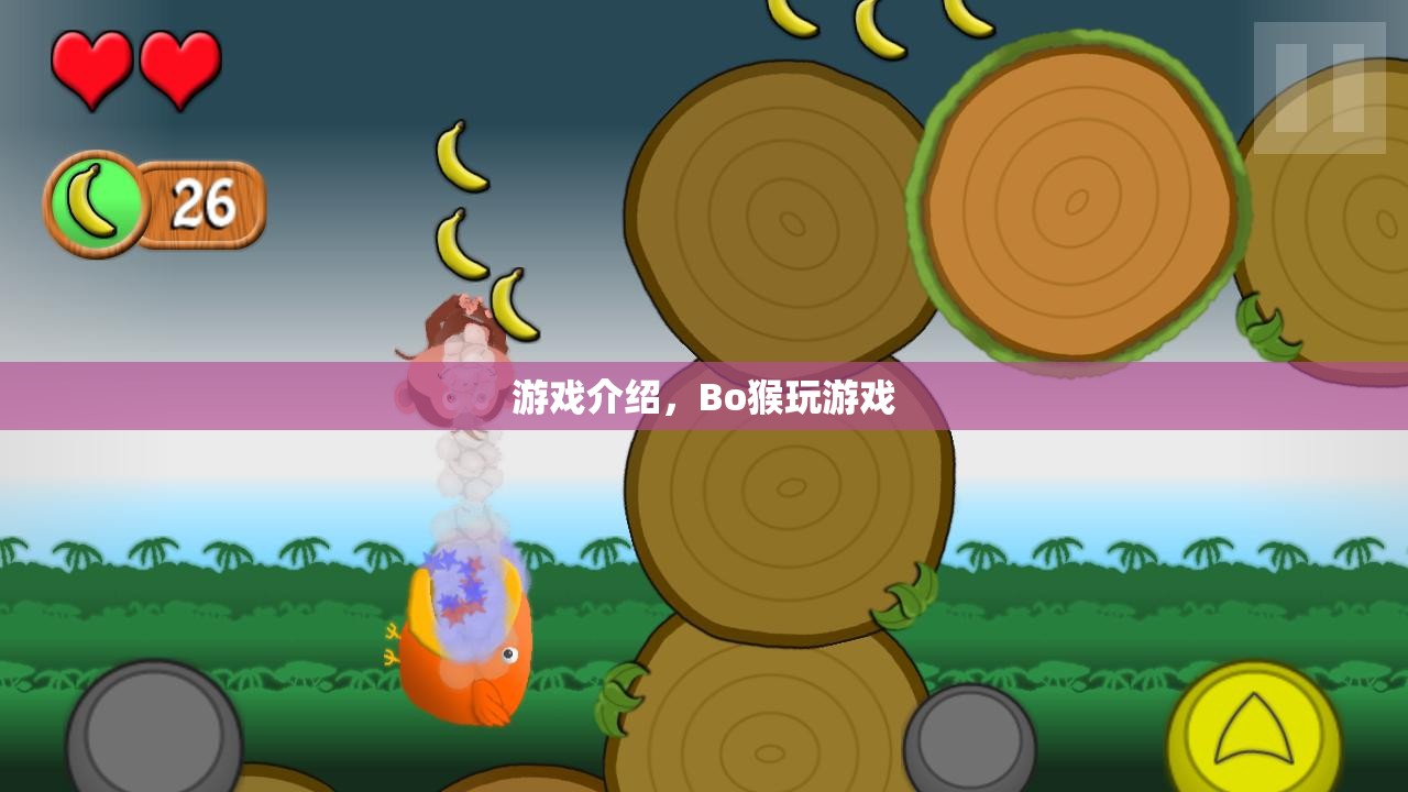 Bo猴游戲，探索無(wú)限樂(lè)趣的冒險(xiǎn)之旅