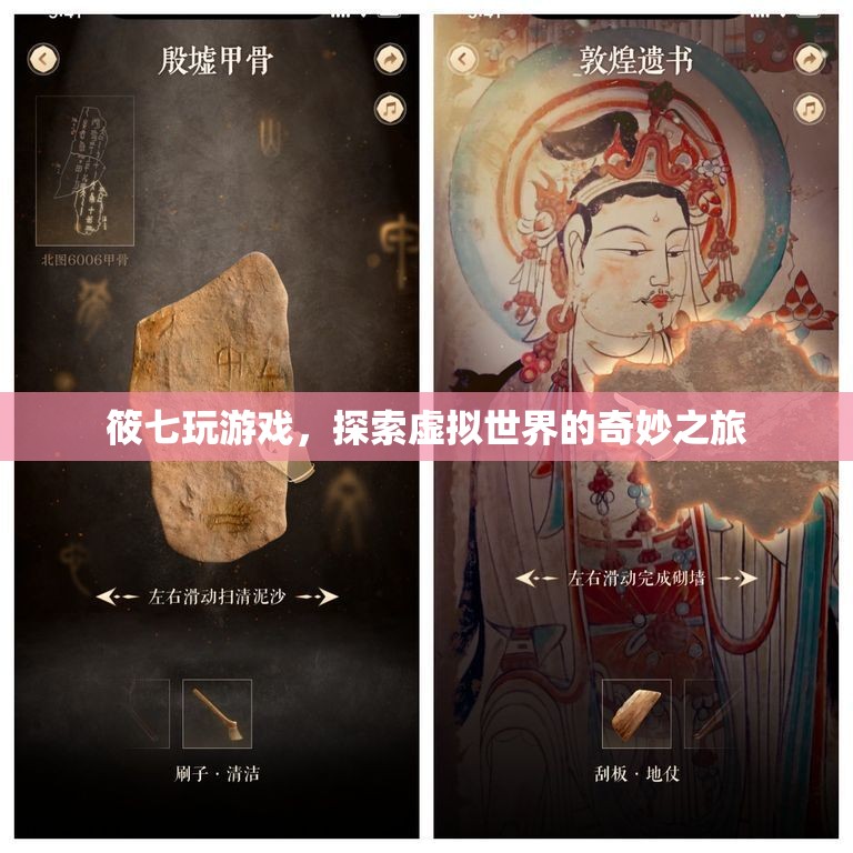 筱七的虛擬世界探險之旅