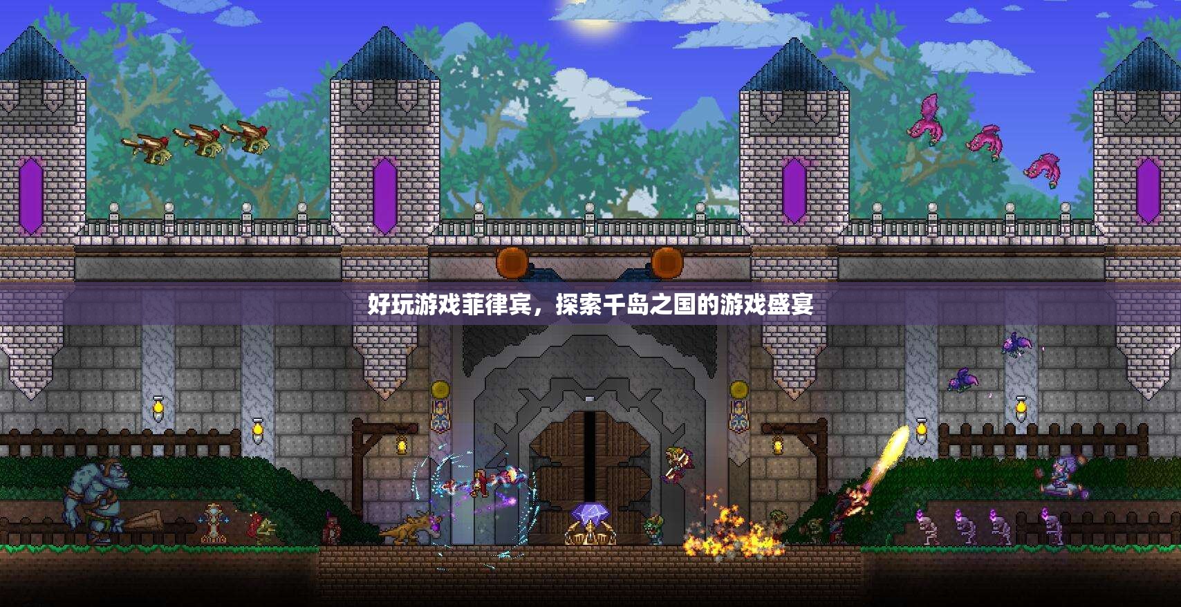 探索千島之國(guó)的游戲盛宴，菲律賓好玩游戲匯總