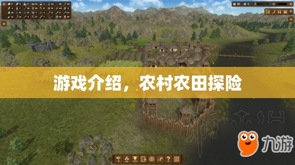 農(nóng)村農(nóng)田探險(xiǎn)，探索自然，收獲驚喜！
