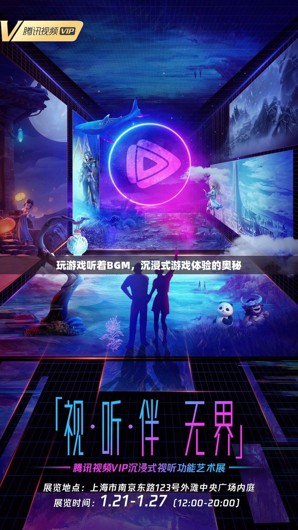 沉浸式游戲體驗(yàn)的奧秘，BGM如何助力玩家沉浸其中