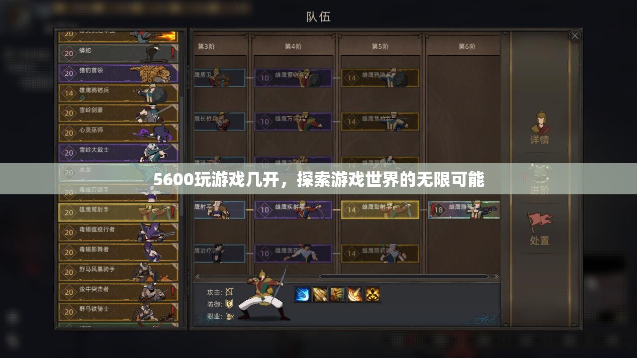 5600處理器，解鎖游戲世界的無限可能