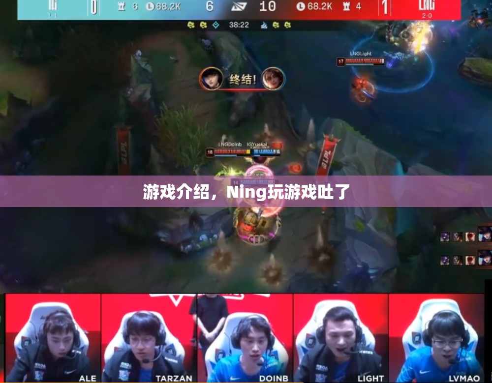 Ning玩游戲到吐，游戲介紹
