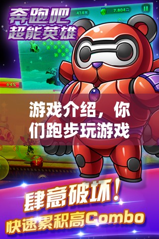 奔跑吧！游戲，一場速度與激情的競技挑戰(zhàn)
