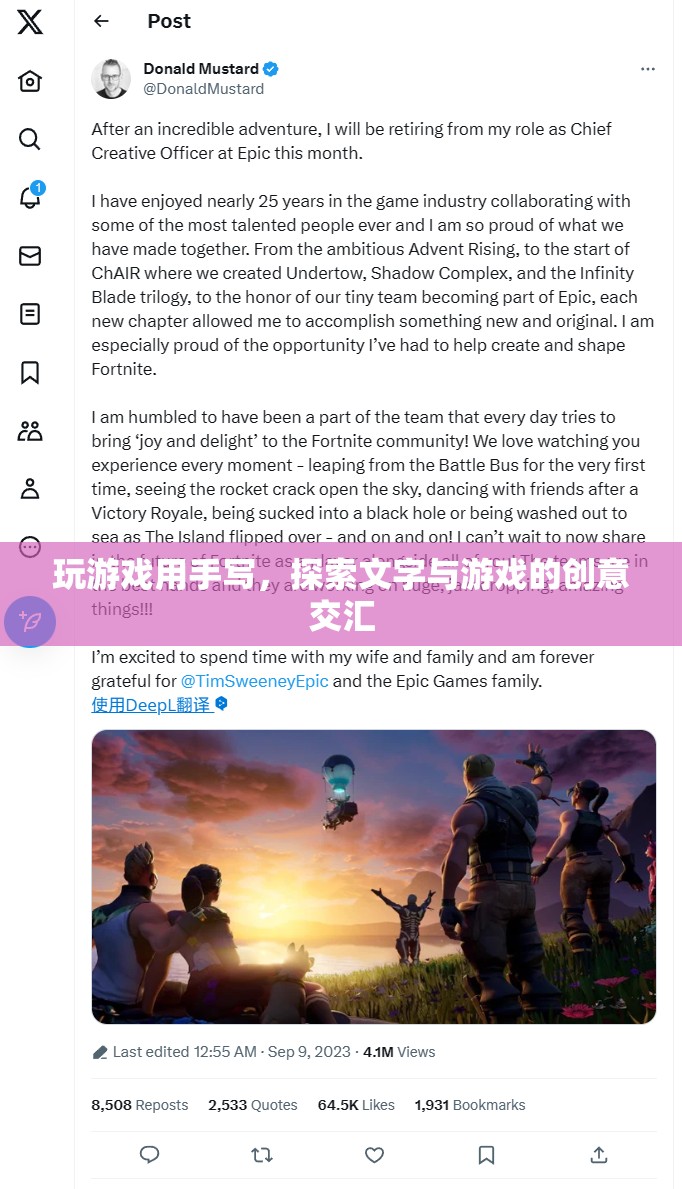手寫游戲，探索文字與創(chuàng)意的交匯點