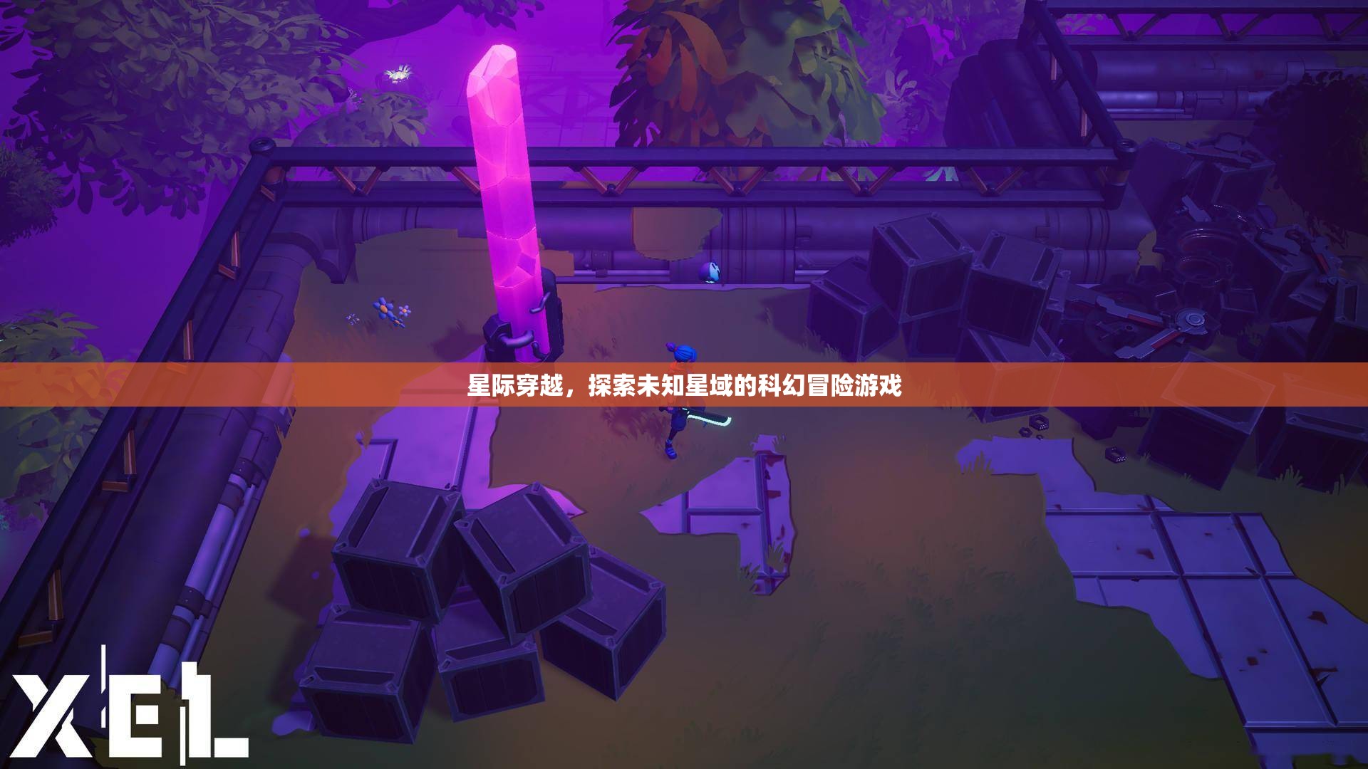 星際穿越，探索未知星域的科幻冒險之旅