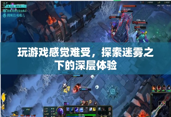 探索游戲深層體驗，超越表面，感受游戲真正的魅力