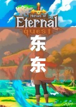 探索未知世界的奇幻之旅，東東玩游戲3