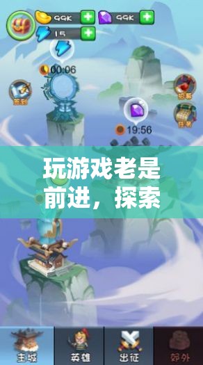 探索無盡冒險(xiǎn)，奇妙之旅的永恒前行