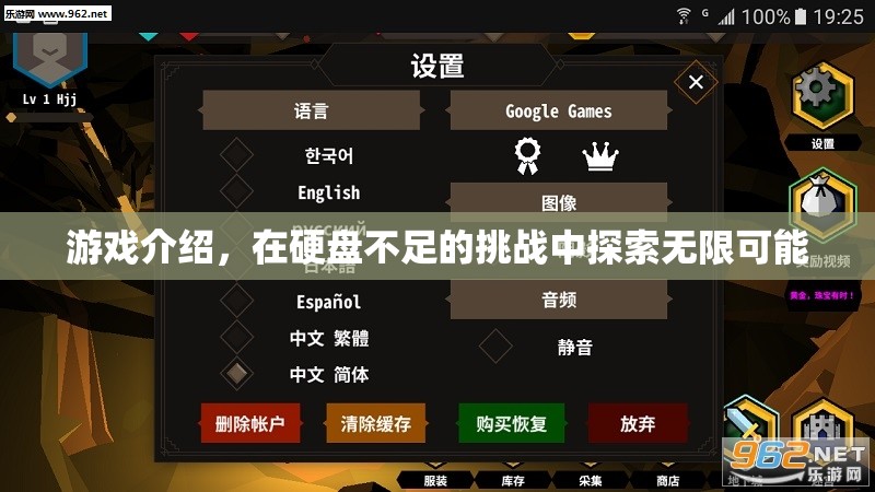 在硬盤不足的挑戰(zhàn)中探索無限可能，游戲介紹