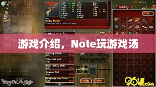 Note玩游戲湯，探索音樂與游戲的奇妙融合
