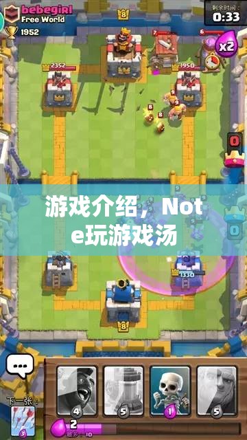 Note玩游戲湯，探索音樂與游戲的奇妙融合
