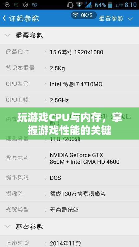 掌握游戲性能的關(guān)鍵，優(yōu)化CPU與內(nèi)存
