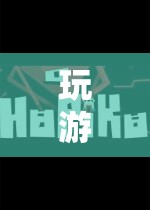 無語言障礙的數(shù)字冒險(xiǎn)，探索游戲新境界